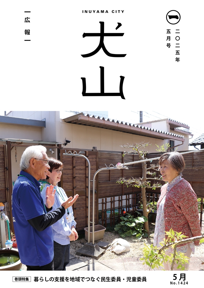最新号（5月号）はこの画像リンクから